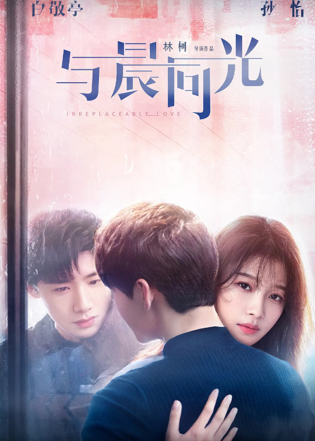 Chinese Dramas Like Love is Leaving