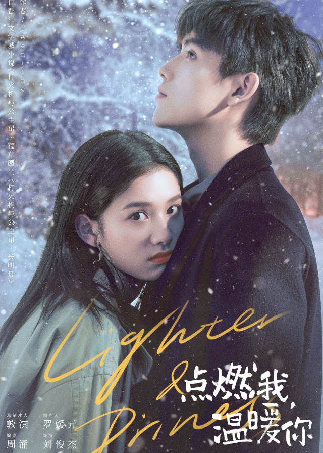 Lighter&Princess - Arthur Chen, Zhang Jingyi
