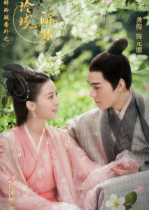 Lost Love in Times SP – Gong Jun, Xu Muchan