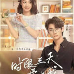 Love Me in Three Days - Zheng Yibin, Tan Yanyan