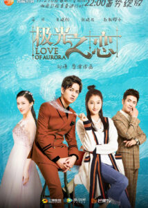 Love of Aurora – Guan Xiaotong, Ma Ke