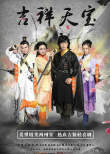 Zhu Zixiao Dramas