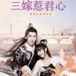 Marry Me - Xing Zhaolin, Xiao Yan