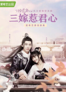 Yu Zhen Dramas, Movies, and TV Shows List