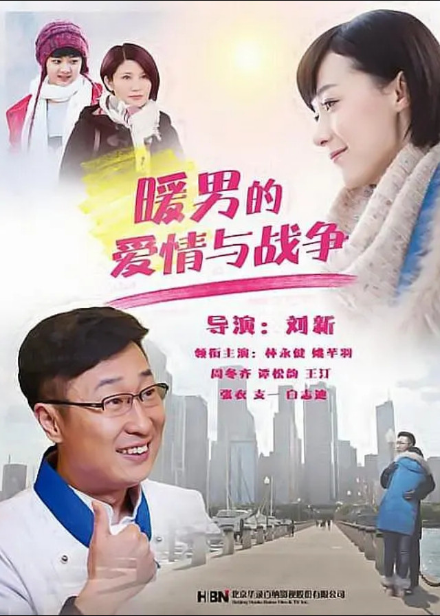Mr Guo's Love - Lin Yongjian, Yao Qianyu, Tan Songyun