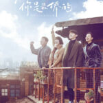 Mr. Fighting - Deng Lun, Ma Sichun