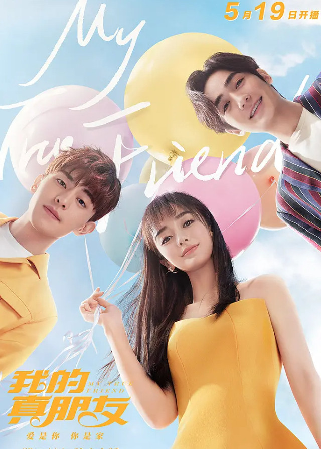 My True Friend - Angelababy, Deng Lun