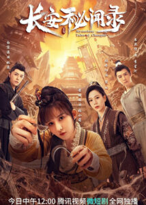 Huang Nuannuan Dramas, Movies, and TV Shows List