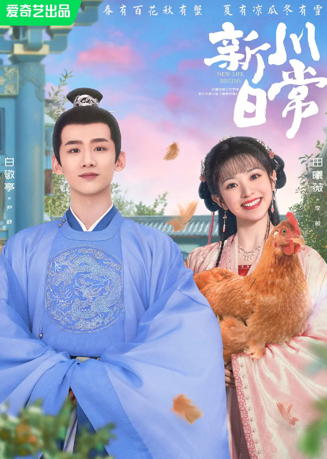 Chinese Dramas Like Romance on the Farm