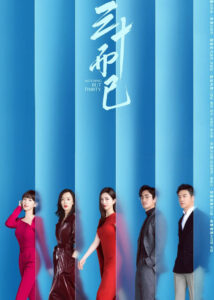 Jiang Shuying Dramas