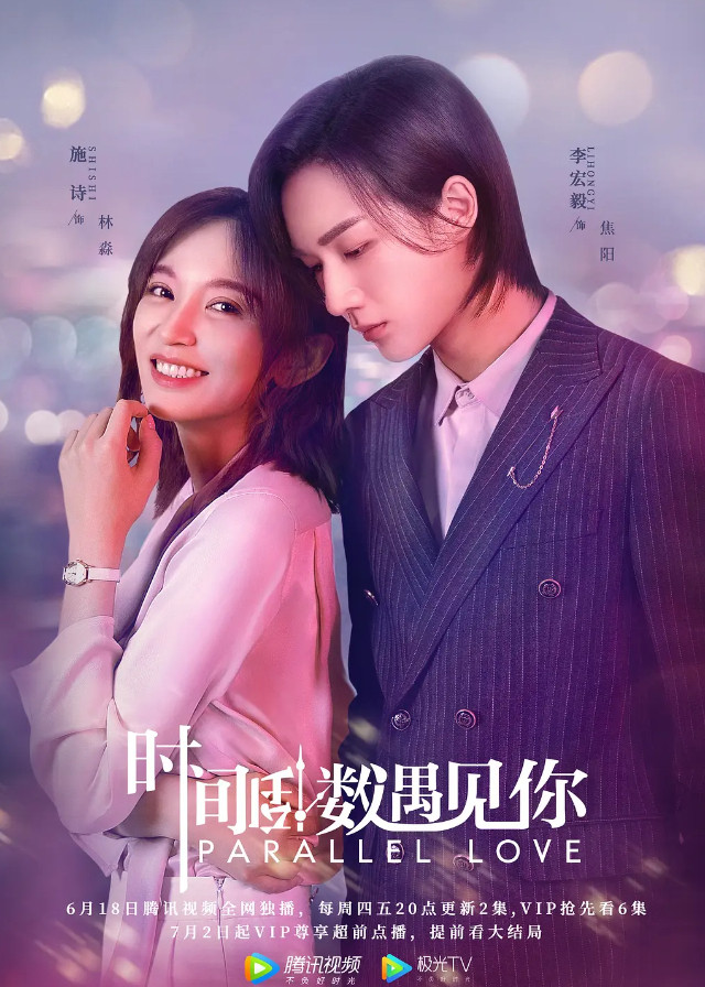 Chinese Dramas Like The Secret of Love