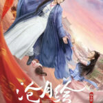 Pretty Guardian of the City - Garvey Jin, Guan Xin