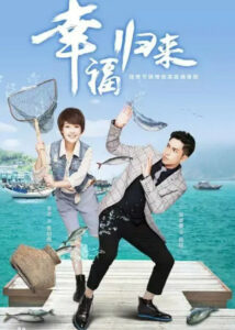 Return of Happiness – Li Qin, Ron Ng Cheuk Hei