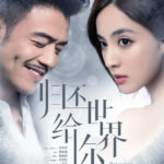 Return the World to You - Yang Shuo, Gulnazar