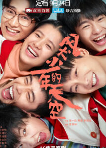 Run for Young – Peng Yuchang, Zhang Jingyi