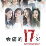 Seventeen Blue - Wen Xin, Zhou You