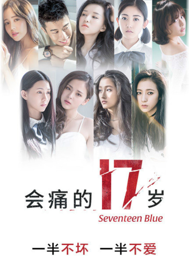 Seventeen Blue