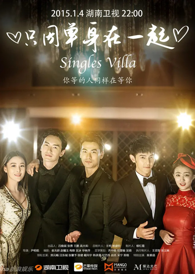 Singles Villa - Joe Cheng, Xu Lu