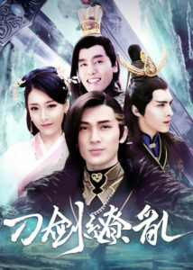 Meng Lu Dramas, Movies, and TV Shows List