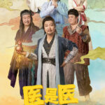 The Accidental Physicians - Jia Bing, Liu Hua