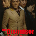 The Disguiser - Hu Ge, Jin Dong