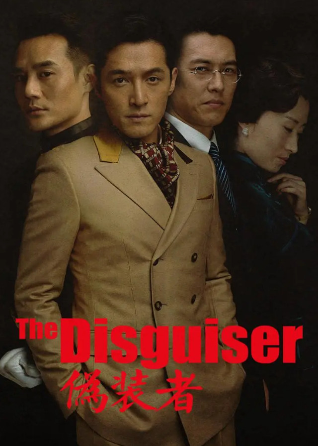 The Disguiser - Hu Ge, Jin Dong
