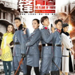 The Flame of Youth - Li Jiahang, Song Yi, Niu Junfeng