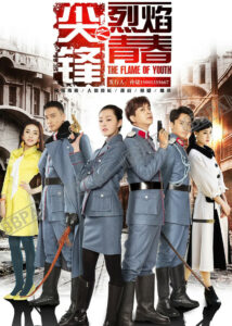 Li Jiahang Dramas