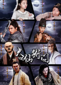 Wang Chuanjun Dramas