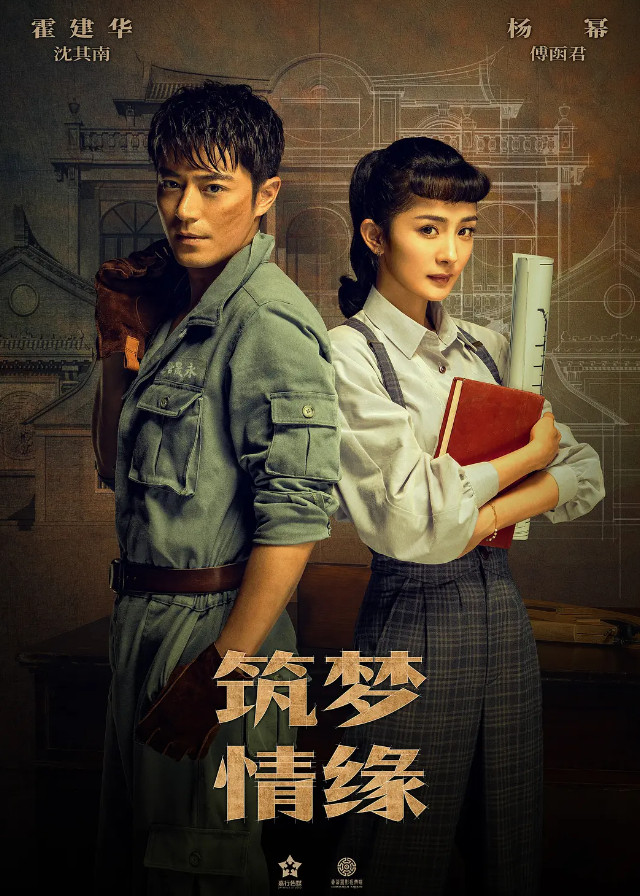 Chinese Dramas Like Legend of Fragrance