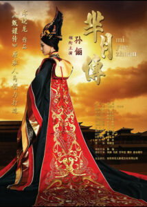 The Legend of Mi Yue – Sun Li, Liu Tao, Alex Fong, Huang Xuan