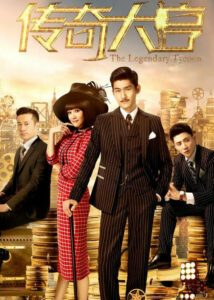 The Legendary Tycoon – Zhang Han, Jia Qing