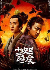 Wu Xiaoliang Dramas, Movies, and TV Shows List