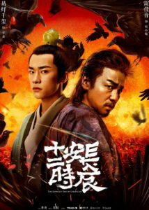 Gao Ye Dramas, Movies, and TV Shows List