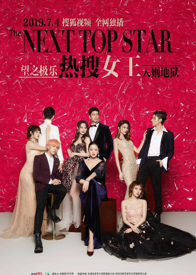 The Next Top Star - Li Xinyue, Dennis Oh
