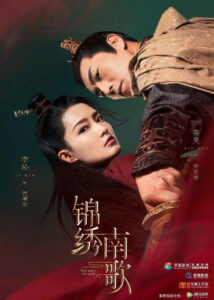 The Song of Glory – Li Qin, Qin Hao