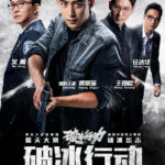 The Thunder - Huang Jingyu, Wu Gang