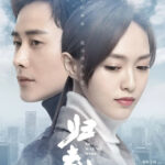 The Way We Were - Tiffany Tang, Luo Jin