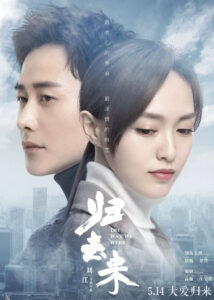The Way We Were – Tiffany Tang, Luo Jin