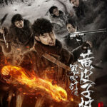 The Weasel Grave - Ethan Juan, Xu Lu