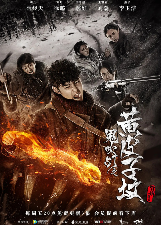 Chinese Dramas Like Candle in the Tomb