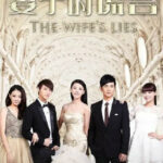 The Wife's Lies - Jia Qing, Zhang Xiaolong