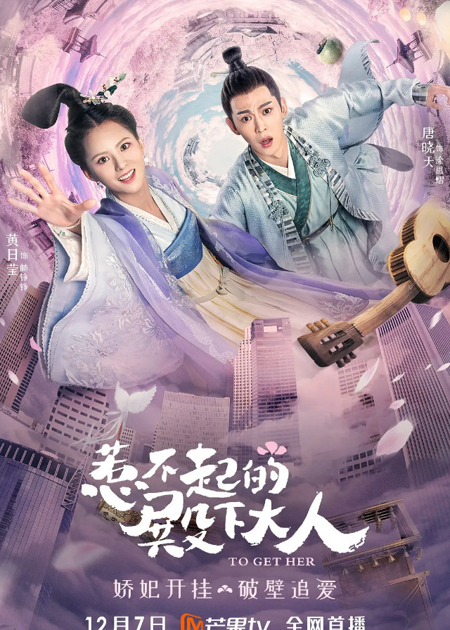 Chinese Dramas Like The Princess and the Werewolf