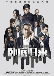 Undercover – Zhang Jiayi, Lin Yushen