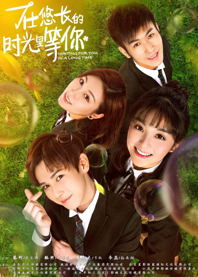 Waiting For You in a Long Time - Cast, Synopsis, Review - CPOP HOME