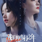 Women Walk the Line - Xu Lu, Chen Duling