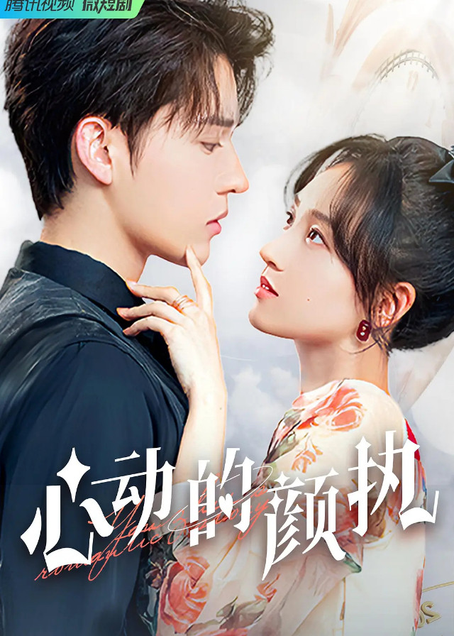 Yan Zhi's Romantic Story - Meng En, Cheng Jinming