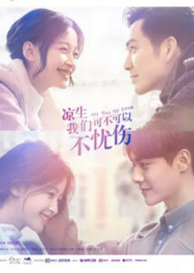 All Out of Love – Wallace Chung, Ma Tianyu