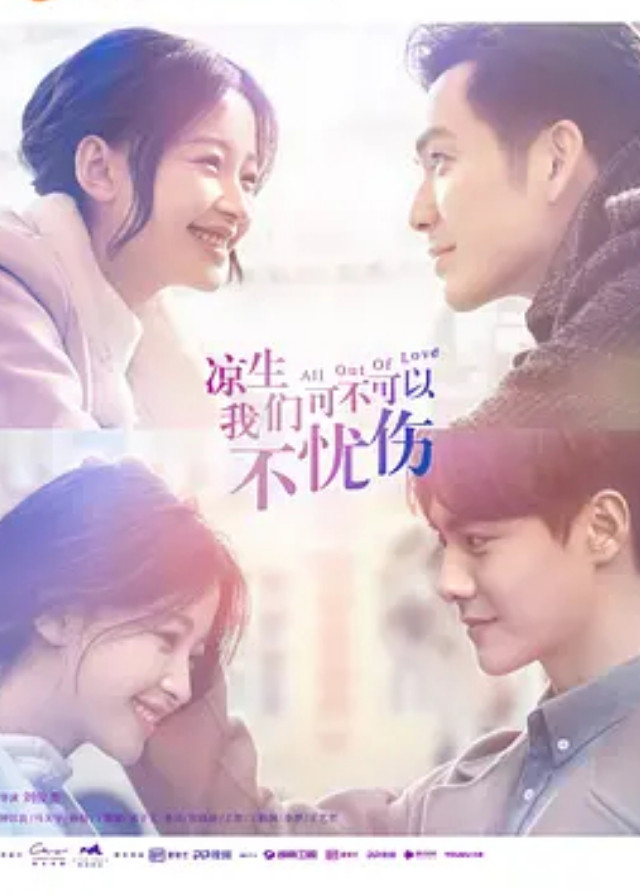 All Out of Love - Wallace Chung, Ma Tianyu