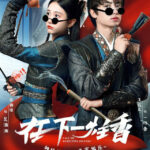 Call Me Detective Incense - Wang Junren, Zhang Yaqian